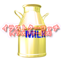 000カラフル　ミルク缶003